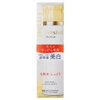 「ポイント10%バック 5月30日〜6月2日2:59」フレッシェル ローション（ホワイト）Ｎ 200mL