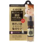 「ポイント10%バック 5月30日〜6月2日2:59」ホワイトラベル 金のプラセンタ原液ミックス 10ml