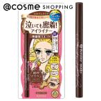 ヒロインメイク スムースリキッドアイライナー スーパーキープ(本体 02 ビターブラウン) 0.4mL