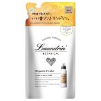 ショッピングランドリン ランドリン ボタニカル 柔軟剤 べルガモット＆シダー(詰替) 430ml