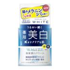 モイスチュアマイルドホワイト ホワイト クリーム 55g