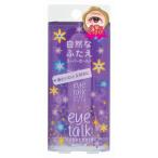 二重メイク用品