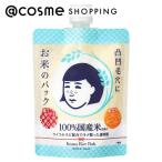 毛穴撫子お米のパック