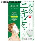 「ポイント10%バック 5月30日〜6月2日2:59」肌美精 うるおい浸透マスク（アクネ） 5枚
