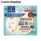 「ポイント10%バック 5月30日〜6月2日2:59」クリアターン 純国産米マスク EX 40枚
