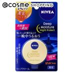 ニベア ディープモイスチャー ナイトプロテクト はちみつの香り(本体) 7g