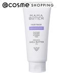 「 ポイント10% 4月15日」 ママバター ヘアマスク ラベンダー&amp;オレンジ 220g
