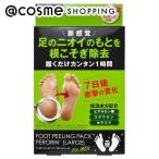 PERORIN(ペロリン) フットピーリング