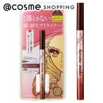 ショッピングアイライナー ヒロインメイク プライムリキッドアイライナー リッチキープ(本体 03　ナチュラルブラウン) 0.4mL