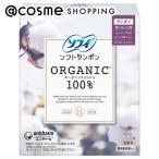 「ポイント10％バック 4月25日」 ソフィ ソフィソフトタンポン ORGANIC(R)オーガニックコットン(特に多い日用 スーパープラス) ２１コ入