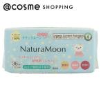 「ポイント10％バック 5月18日0:00〜5月20日1:59」 Natura Moon (ナチュラムーン） おりもの専用シート(無香料) ロング（17.5cm）・36個入