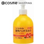 黒ばら本舗 ツバキオイル薬用ハンドミルク 220mL