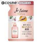 Yahoo! Yahoo!ショッピング(ヤフー ショッピング)「 ポイント10％ 4月15日」 Je l’aime（ジュレーム） リラックス シャンプー（ソフト＆モイスト）（詰替え/フローラルハニーの香り） 360ml