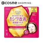 「ポイント10%バック 5月30日〜6月2日2:59」クリアターン 薬用 シワ改善 美容液マスク(本体) 40枚入3