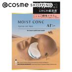 モイストコンクAI ハイドレート ゲルマスクS ＜目元・口元用＞(本体/爽やかなティーツリーの香り) 2枚