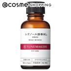 ショッピングレチノール TUNEMAKERS（チューンメーカーズ） レチノール誘導体 30ml