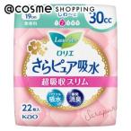 ロリエ さらピュア吸水 超吸収スリム(30cc) 22枚