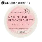 LOUJENE( Roo Gene ) LJ эмаль съемник сиденье 50 листов 