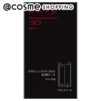 ケイト デザイニングアイブロウ3D用ケース(本体) 1個