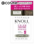 スティーブンノル カラークチュール カラートリートメント(グリーンフローラルムスク 004 アッシュブラウン) 15g