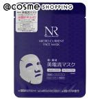 Natuore Recover 美電流マスク（MICRO CURRENT FACE MASK）(本体/しっとり/なし) 25ml/1枚