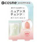 pa(ピーエーネイルコレクティブ) オパールベールコート(care03) 6ml