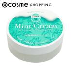 北見ハッカ通商 ミントクリーム 20g