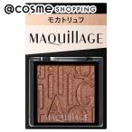 マキアージュ カスタマイズアイカラー シングル(BR634) 1g