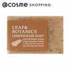 LEAF＆BOTANICS （リーフアンドボタニクス） マザーソープ レモングラス 90g