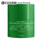 Dr.Althea ピュアグラインディングクレンジングバーム 50ml - 最安値