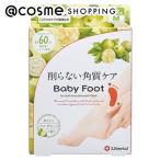 ベビーフット イージーパック 限定