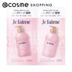 Je l'aime(jure-m) Layered шампунь &amp; волосы уход комплект пробников extra повреждение уход ( саше ) 10ml,10ml