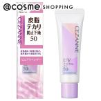 セザンヌ 皮脂テカリ防止下地50(H1 ピュアラベンダー) 25g