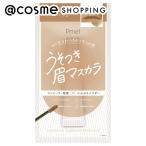 pdc ピメル うそつき眉マスカラ(マイ