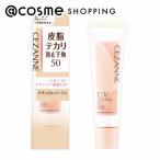 セザンヌ 皮脂テカリ防止下地50(ナチュラルベージュ) 25g
