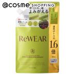 「ポイント10%バック 5月25日」ReWEAR 再生柔軟剤(詰替え/ホワイトシャルドネ＆ダージリンティー) 800ml