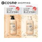 SS ビオリス フルールシロップ シャンプー&ヘアコンディショナー トライアルセット ディープモイスト 10ml、10ml