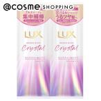 「ポイント10%バック 10月25日」 ラックス スーパーリッチクリスタル モイスチャー＆リペア(サシェ) 10g、10g