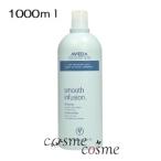 Yahoo! Yahoo!ショッピング(ヤフー ショッピング)【並行輸入品】アヴェダ スムーズ インフュージョン シャンプー 1000ml ポンプなし（0018084846834） ギフト プレゼント