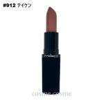 【メール便可】MAC マック パウダー キス ヘイジー マット リップスティック #912 テイケン(0773602746439)