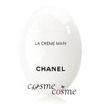 【並行輸入品】シャネル ラ クレーム マン 50ml(3145891403503) ギフト プレゼント