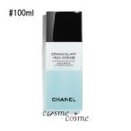 ショッピングCHANEL シャネル デマキヤン ユー アンタンス ビファーズ 100ml(3145891416602) ギフト プレゼント 対応可 母の日