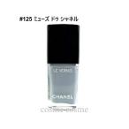 シャネル ヴェルニ #125 ミューズ ドゥ シャネル(3145891791259) ギフト プレゼント 母の日