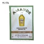 [ параллель импортные товары ][ образец ] L'Occitane миндаль mo стул коричневый Rising душ масло 6ml[ почтовая доставка возможно ](3253581514146)
