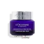ロクシタン イモーテル プレシューズアイバーム 15ml(3253581754481) ギフト プレゼント 母の日
