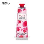 【並行輸入品】ロクシタン ローズ ハンドクリーム 30ml 箱なし(3253581760703) ギフト プレゼント【メール便可】
