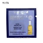 【並行輸入品】【サンプル】ロクシタン イモーテル プレシューズリッチクレンジングオイル 1ml【メール便可】(3253581763186)