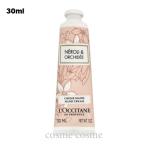 ショッピングハンドクリーム 【並行輸入品】ロクシタン ネロリオーキデ ハンドクリーム 30ml(3253581779378)【メール便可】