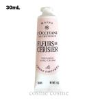 [ почтовая доставка возможно ] L'Occitane f правило dos Rige e Sakura пуховка .-mdo крем для рук 30mL(3253581781999)