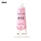 [ почтовая доставка возможно ] L'Occitane rose пуховка .-mdo крем для рук 30ml(3253581782019)